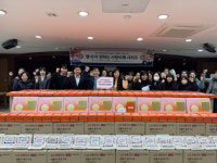 [포토뉴스]원주 명륜종합사회복지관·수출입은행 강원본부 설 맞이 취약계층 후원