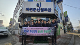 [포토뉴스]화천군 산림조합 3.1절 건강달리기대회 참가 파이팅