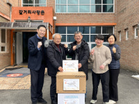 [포토뉴스]장애인고용공단 강원지사, 원주 복지기관에 설 명절 모금 전달