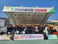[포토뉴스]강원특별자치도 건설교통국 설 맞이 전통시장 장보기