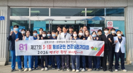 [포토뉴스]3·1절 달리기 횡성 대성병원