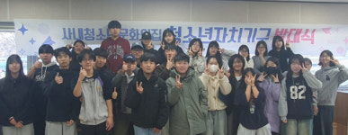 화천 사내청소년문화의집 자치기구 발대… 청소년 주도 문화 확산