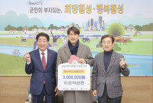 [포토뉴스]횡성 (주)신아산전 횡성사랑 십시일반운동 참여