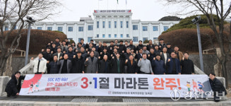 [포토뉴스] 강원특별자치도청 토목회가 함께 뜁니다!