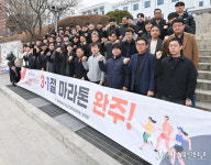 [포토뉴스] 강원특별자치도청 토목회가 함께 뜁니다!