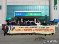 [포토뉴스]3·1절 건강달리기대회-신림농협