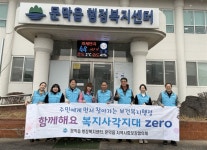 [포토뉴스]원주 문막읍지역사회보장협의체 복지 사각지대 발굴 홍보 캠페인