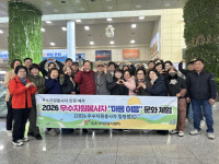[포토뉴스]속초시자원봉사센터, 2026년 우수자원봉사자 힐링캠프 운영