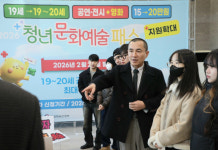 강원특별자치도, 청년문화예술패스 확대 시행