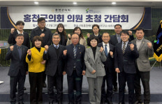 [포토뉴스] 홍천메디칼허브연구소 군의원 초청 간담회