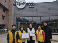 강릉 교동가든, 대한적십자사 강원지사 희망풍차 나눔사업장 가입