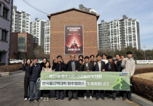 [포토뉴스]3·1절 건강달리기대회-한국폴리텍대학 원주캠퍼스