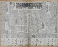 1949년 3월1일 강원일보 지면에 새겨진 ‘독립의 얼’