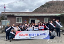 춘천 곳곳 3·1절 앞두고 태극기 달기