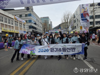 [3·1절 건강달리기]“강원 경제  글로벌 위기 이겨내자” 강원지역 경제 기관·단체 대거 참여