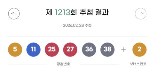 원주, 정선서 로또 2등 당첨