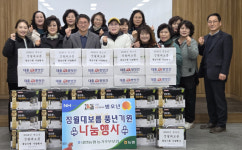 [포토뉴스] 홍천 내면농협 정월대보름 맞이 경로당 후원