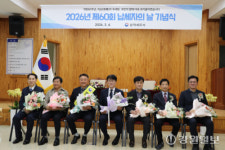 삼척세무서, 모범납세자 표창
