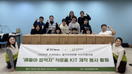 인산가원주제일 | 원주제일장로교회 굿네이버스강원 ‘결식우려아동 지원’ 동참