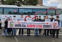 [포토뉴스]강원특별자치도 제2청사,  생명나눔 ‘사랑의 단체 헌혈’ 및 청렴 캠페인 실시