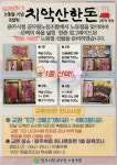 원주시청 공무원노조, 올해 노동절 선물로 치악산한돈 마련