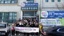 [포토뉴스]성남시 판교동- 속초 영랑동 주민자치위, 주민자치 활성화·교류 방안 논의
