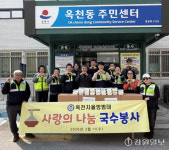 [포토뉴스]강릉 옥천동 자율방범대, 사랑의 국수나눔
