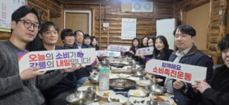 담양군청구내식당 | [포토뉴스]강릉시 기업지원과,지역 소비촉진 캠페인 동참