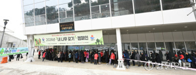 [2026 희망의 나무 나눠주기]강릉서 성황리 개최…주민 2,000여명 참여