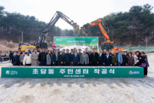 초당동 주민센터 신축공사 착공