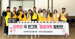 [포토뉴스] 임계면 국한담 지원사업