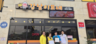 [포토뉴스]강릉 강남이모네, 대한적십자사 강원특별자치도지사 희망풍차 나눔사업장 가입