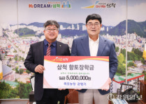 [포토뉴스]죽포농장 권영기 대표 장학금 기탁