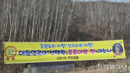 [포토뉴스] 춘천 산수1리 마을, 가수 이소나 미스트롯4 우승 축하 잔치