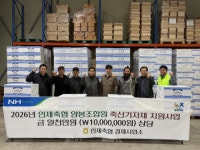 강원양봉조합무역부 | [포토뉴스]인제축협 양봉농가에 1,000만원 상당 기자재 지원