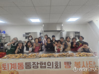 [포토뉴스] 춘천 퇴계동통장협의회 봉사단, 지역아동센터 빵 전달