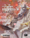 고성 진부령미술관서 이중섭 작가 기리는 전시회