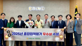 [포토뉴스] 고성 토성농협, 농협중앙회 ‘종합업적평가 우수상’ 수상