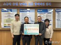 [포토뉴스]우기식 늘푸른새마을금고 이사장, 학교발전기금 기탁