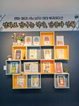 강릉시립도서관, ‘단종과 영월’ 북큐레이션 운영