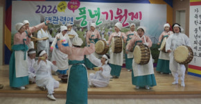 대관령면 풍년기원제 농업인 소통·화합 다져