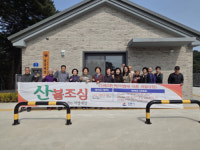 [포토뉴스]강릉시 포남2동, 산불 예방 특수시책 추진