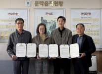 [포토뉴스]원주 문막읍지역사회보장협의체 나누미보드미 협약