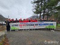[포토뉴스]강릉시 왕산면, 비상소화장치 교육
