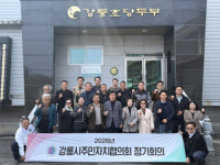 [포토뉴스]강릉시주민자치협의회, 초당두부공장 견학