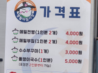 관광객 몰린 영월 바가지 뜬소문에 속타