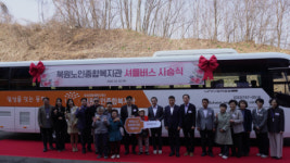 “북원노인종합복지관에 셔틀버스가 생겼어요”