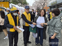 [포토뉴스]강릉 노인자원봉사단, 에너지 절약 캠페인