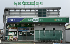 횡성 둔내농협 고객사랑 대축제 개최