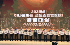 [포토뉴스]북강릉농협, 하나로마트 선도조합 협의회 경영대상 ‘우수상’ 수상